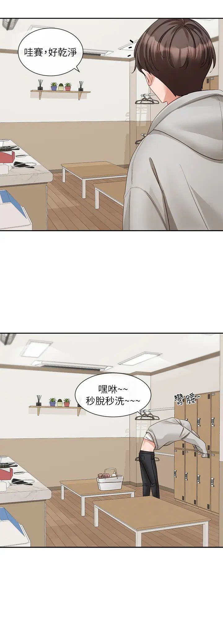 《社团学姐》漫画最新章节第156话 - 要一起洗吗?免费下拉式在线观看章节第【33】张图片