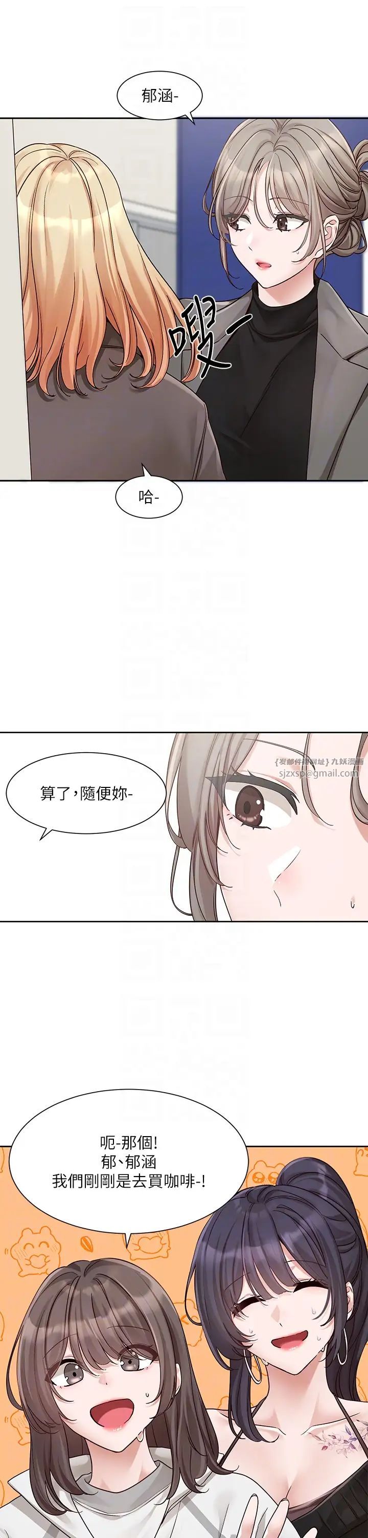 《社团学姐》漫画最新章节第168话 - 莫名心跳加速的约会免费下拉式在线观看章节第【6】张图片