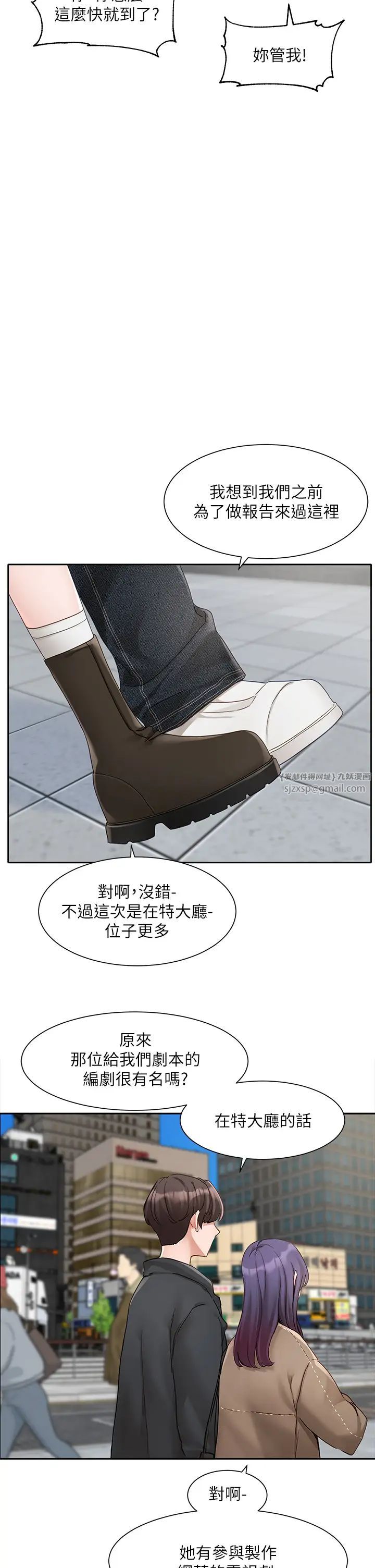 《社团学姐》漫画最新章节第168话 - 莫名心跳加速的约会免费下拉式在线观看章节第【19】张图片