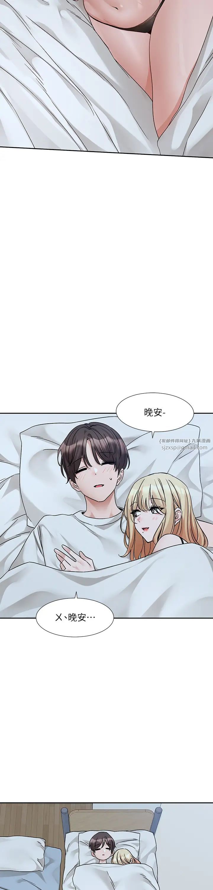 《社团学姐》漫画最新章节第170话 - 我可以在这里过夜吗?免费下拉式在线观看章节第【43】张图片