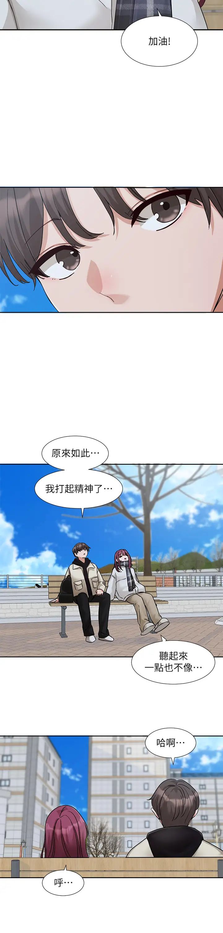 《社团学姐》漫画最新章节第185话 - 不是感谢就能收场的免费下拉式在线观看章节第【25】张图片