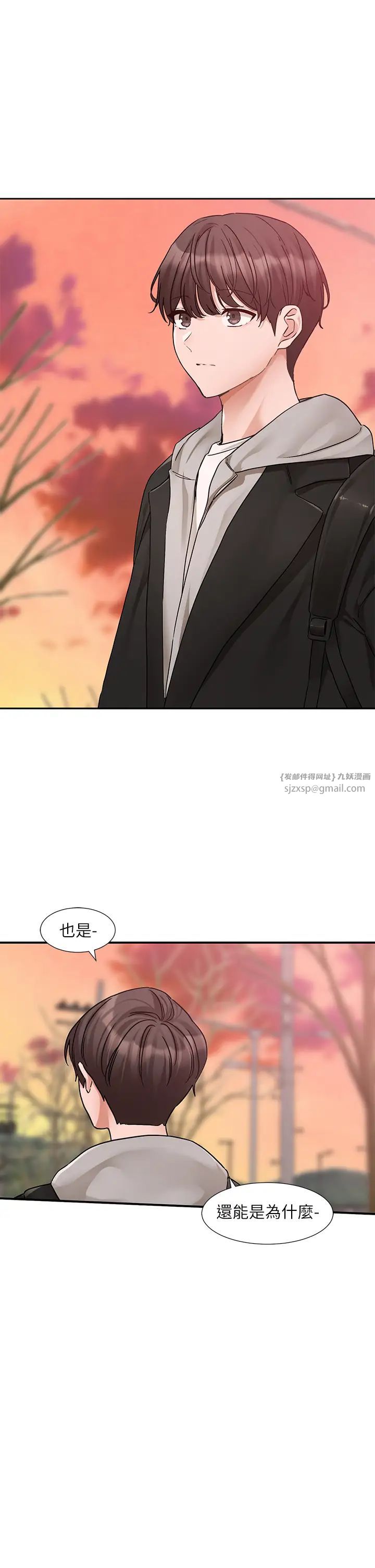 《社团学姐》漫画最新章节第185话 - 不是感谢就能收场的免费下拉式在线观看章节第【12】张图片