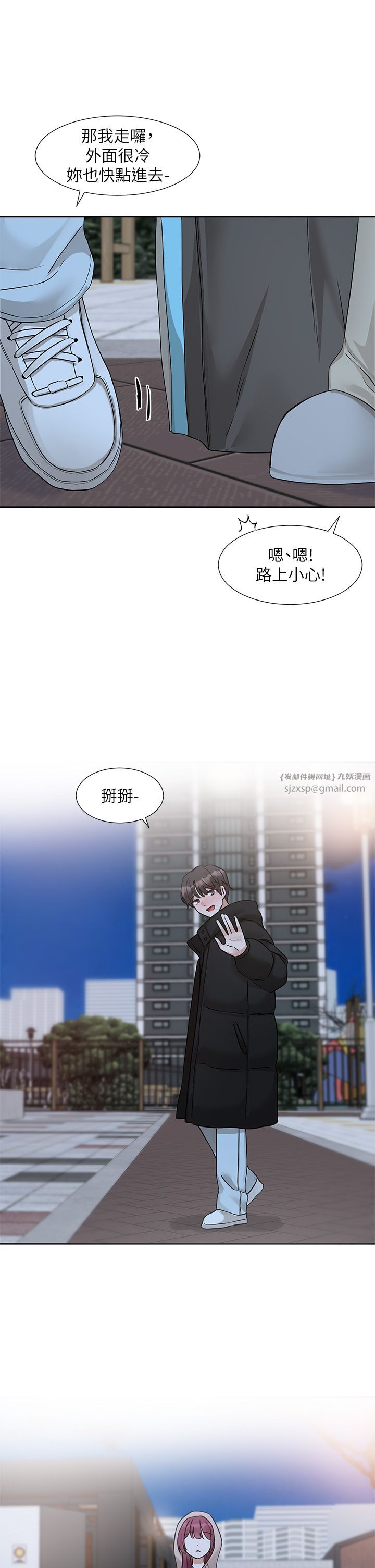 《社团学姐》漫画最新章节第187话 - 跟你在一起很开心免费下拉式在线观看章节第【37】张图片