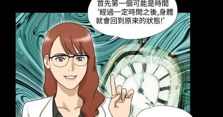 《神的礼物》漫画最新章节第4话免费下拉式在线观看章节第【7】张图片