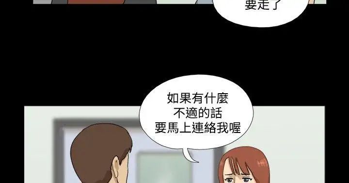 《神的礼物》漫画最新章节第10话免费下拉式在线观看章节第【6】张图片