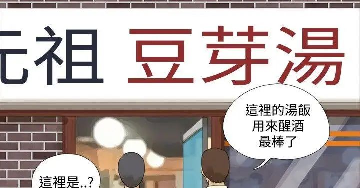 《神的礼物》漫画最新章节第18话免费下拉式在线观看章节第【2】张图片