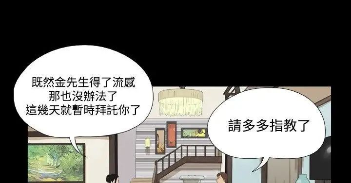 《神的礼物》漫画最新章节第32话免费下拉式在线观看章节第【11】张图片