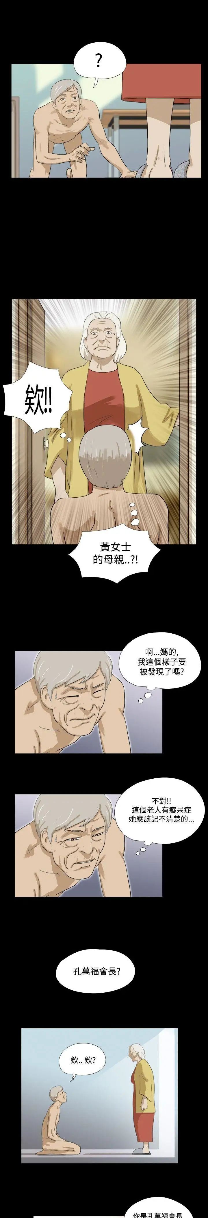 《神的礼物》漫画最新章节第36话免费下拉式在线观看章节第【5】张图片