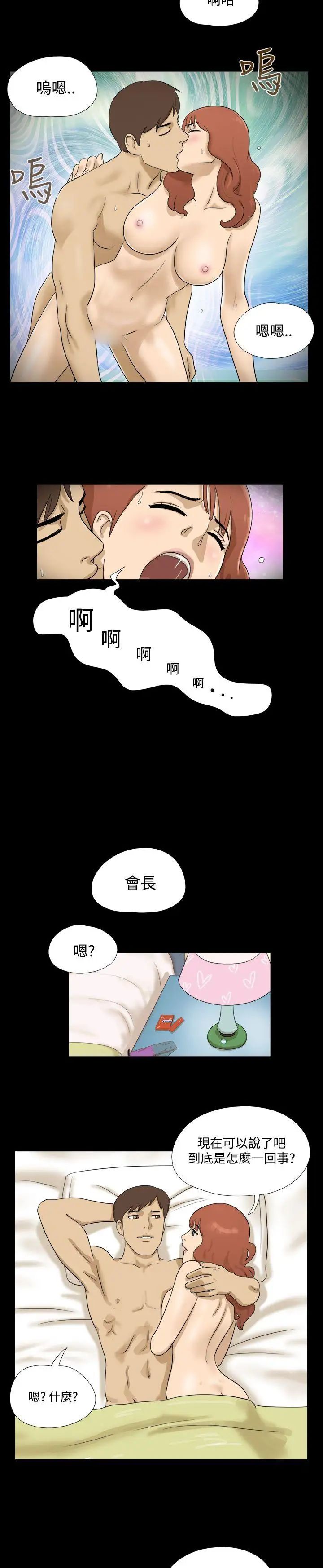 《神的礼物》漫画最新章节第36话免费下拉式在线观看章节第【12】张图片