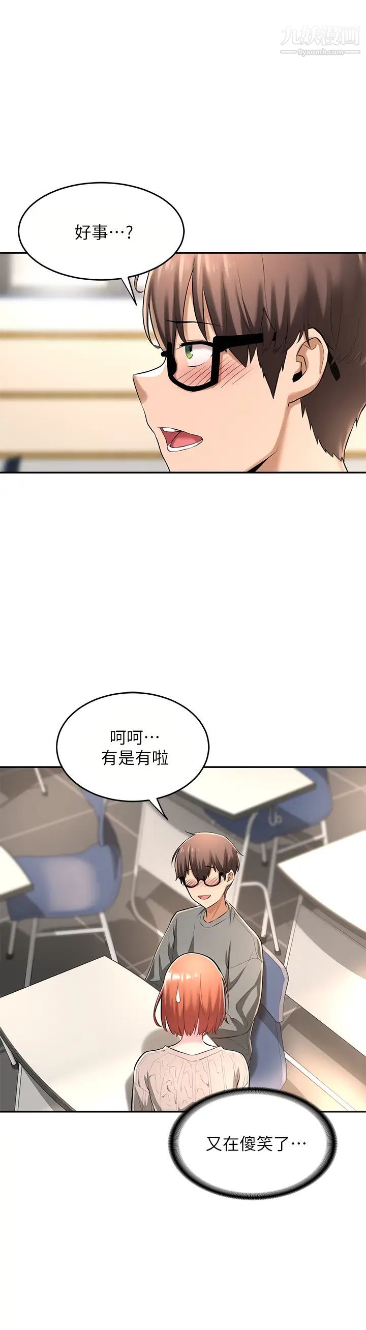 《深度交流会》漫画最新章节第2话 - 近在眼前的大咪咪免费下拉式在线观看章节第【30】张图片