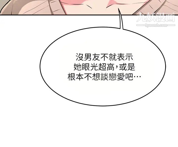 《深度交流会》漫画最新章节第3话 - 做研究要“深度探讨”免费下拉式在线观看章节第【7】张图片