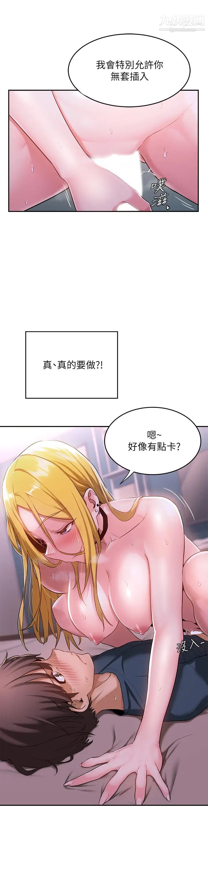 《深度交流会》漫画最新章节第5话 - 变成发情母狗的学姐免费下拉式在线观看章节第【34】张图片