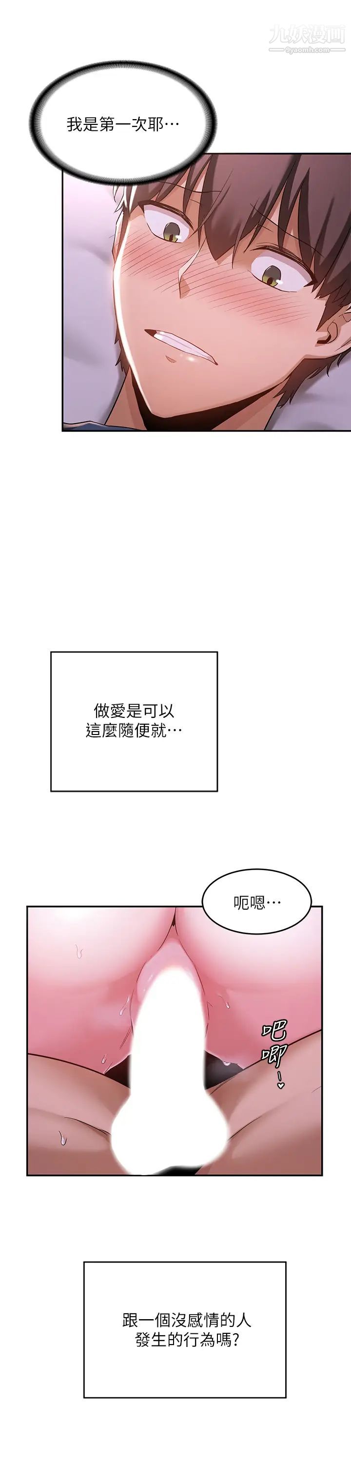 《深度交流会》漫画最新章节第5话 - 变成发情母狗的学姐免费下拉式在线观看章节第【35】张图片