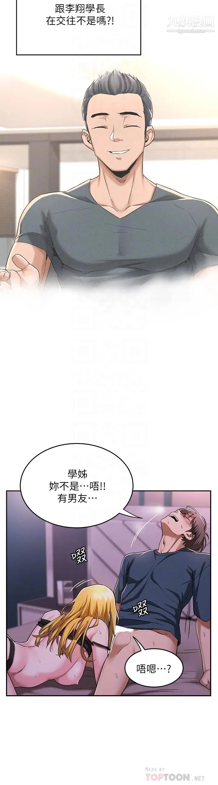 《深度交流会》漫画最新章节第5话 - 变成发情母狗的学姐免费下拉式在线观看章节第【16】张图片