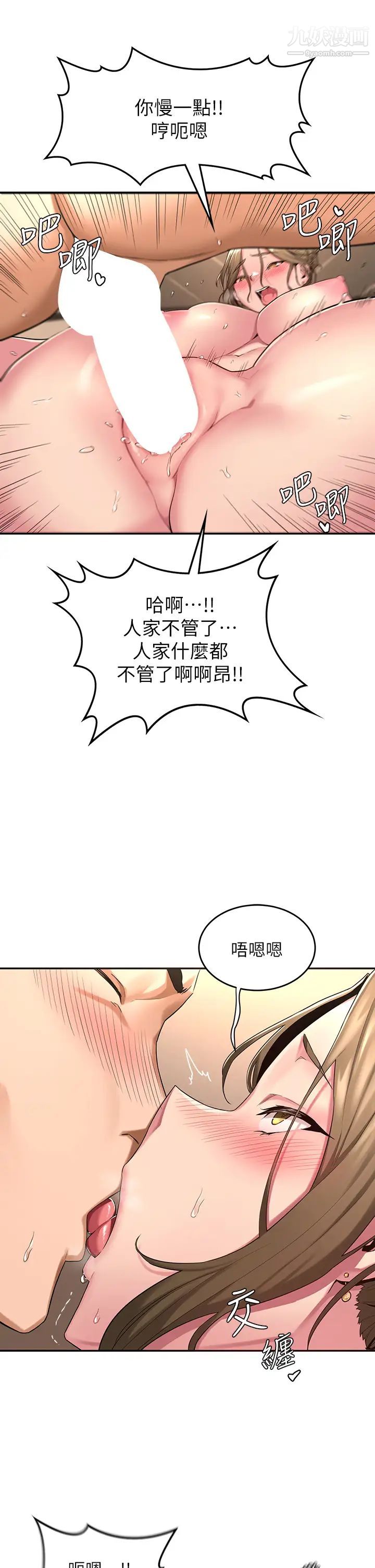 《深度交流会》漫画最新章节第5话 - 变成发情母狗的学姐免费下拉式在线观看章节第【24】张图片