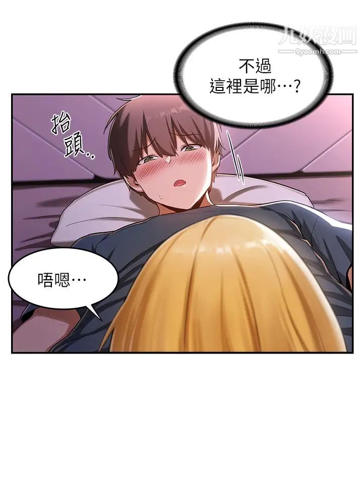 《深度交流会》漫画最新章节第5话 - 变成发情母狗的学姐免费下拉式在线观看章节第【9】张图片