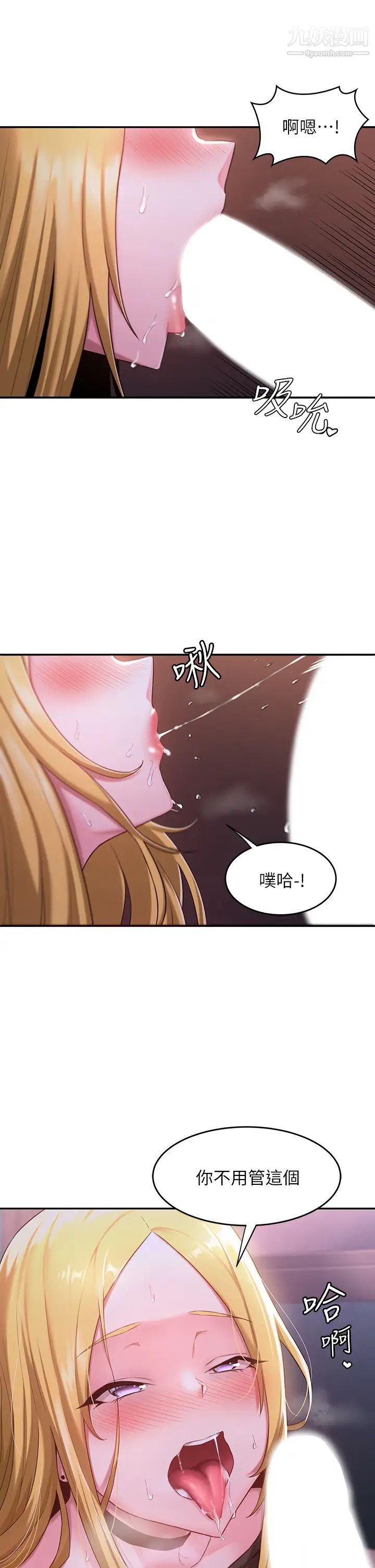 《深度交流会》漫画最新章节第5话 - 变成发情母狗的学姐免费下拉式在线观看章节第【17】张图片