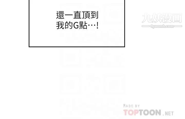 《深度交流会》漫画最新章节第6话 - 欢迎加入深度交流会免费下拉式在线观看章节第【14】张图片