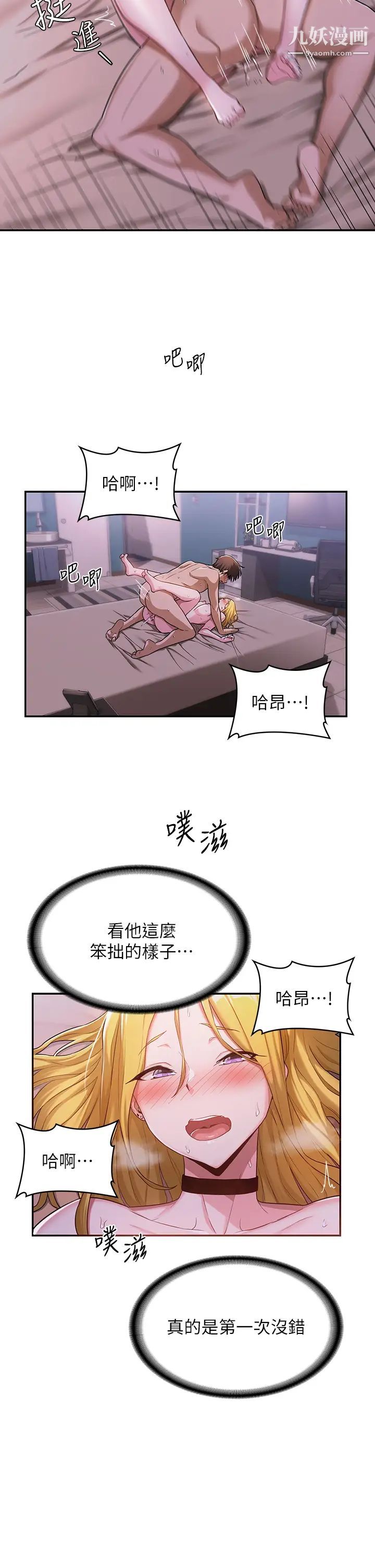 《深度交流会》漫画最新章节第6话 - 欢迎加入深度交流会免费下拉式在线观看章节第【28】张图片