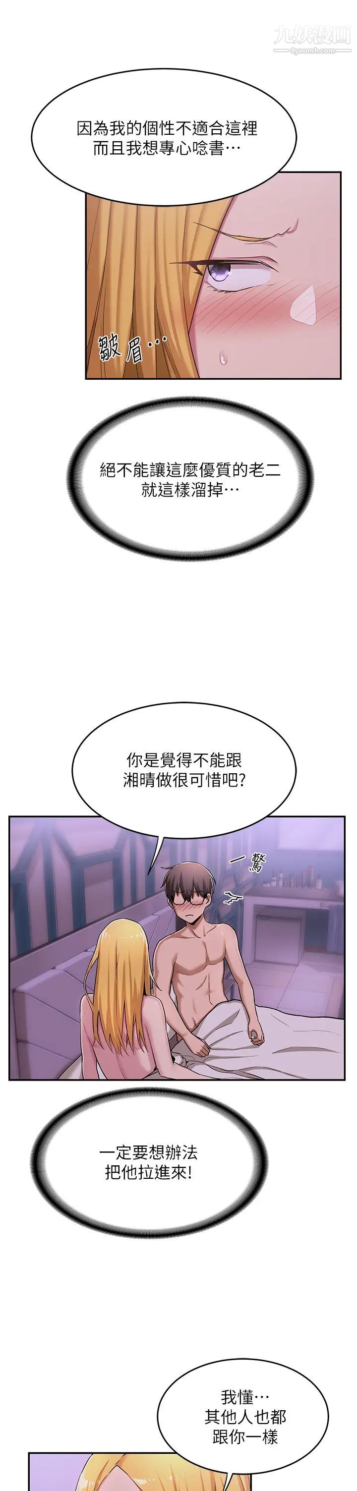 《深度交流会》漫画最新章节第7话 - 学姐的甜蜜诱惑免费下拉式在线观看章节第【17】张图片