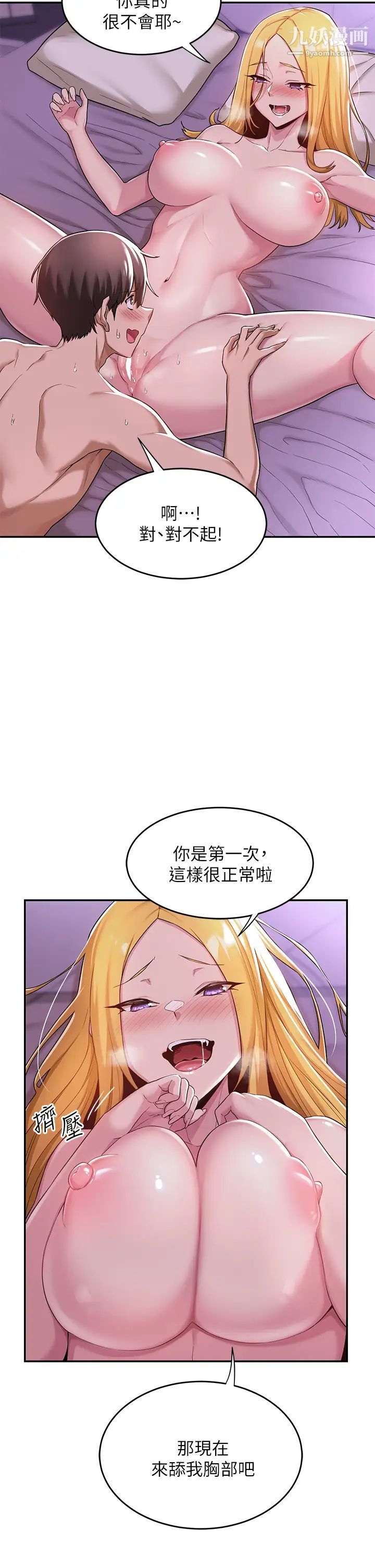 《深度交流会》漫画最新章节第7话 - 学姐的甜蜜诱惑免费下拉式在线观看章节第【28】张图片