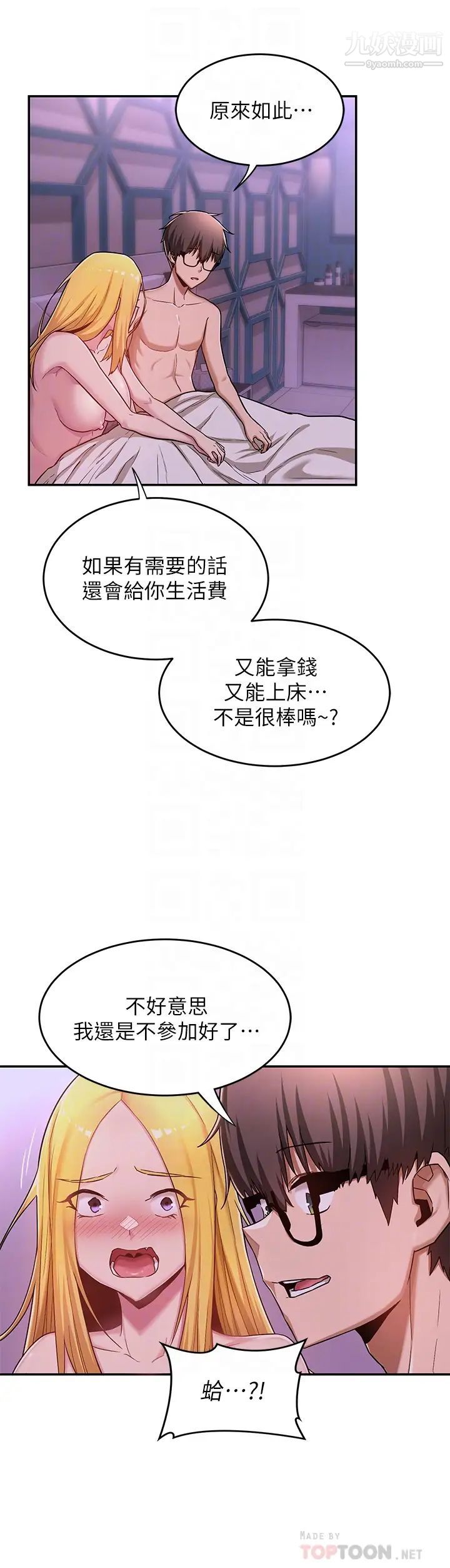 《深度交流会》漫画最新章节第7话 - 学姐的甜蜜诱惑免费下拉式在线观看章节第【16】张图片