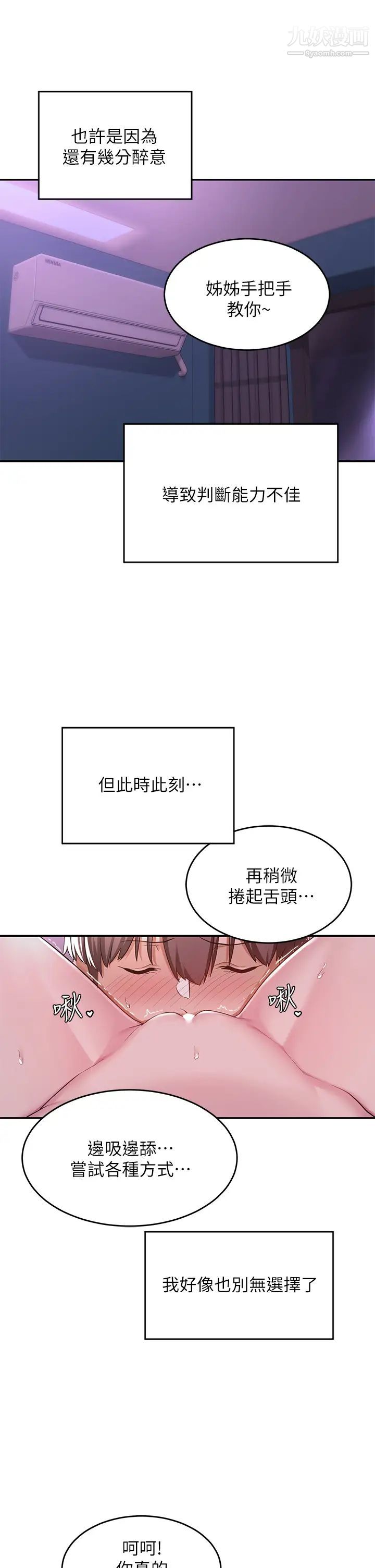 《深度交流会》漫画最新章节第7话 - 学姐的甜蜜诱惑免费下拉式在线观看章节第【27】张图片