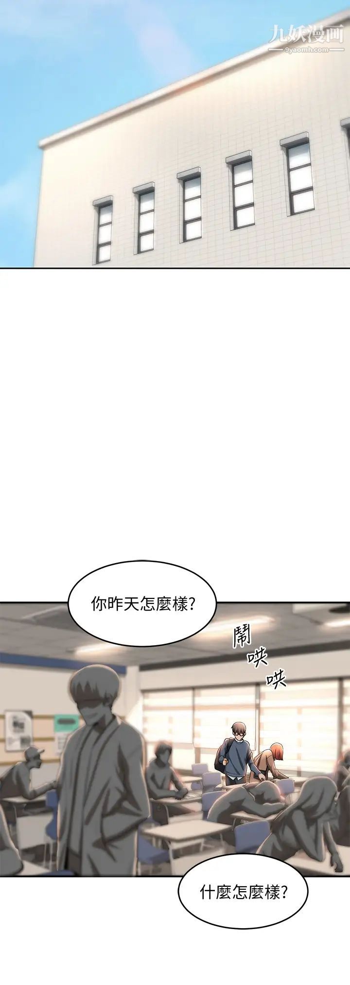 《深度交流会》漫画最新章节第8话 - 当众公开性爱体验!免费下拉式在线观看章节第【15】张图片