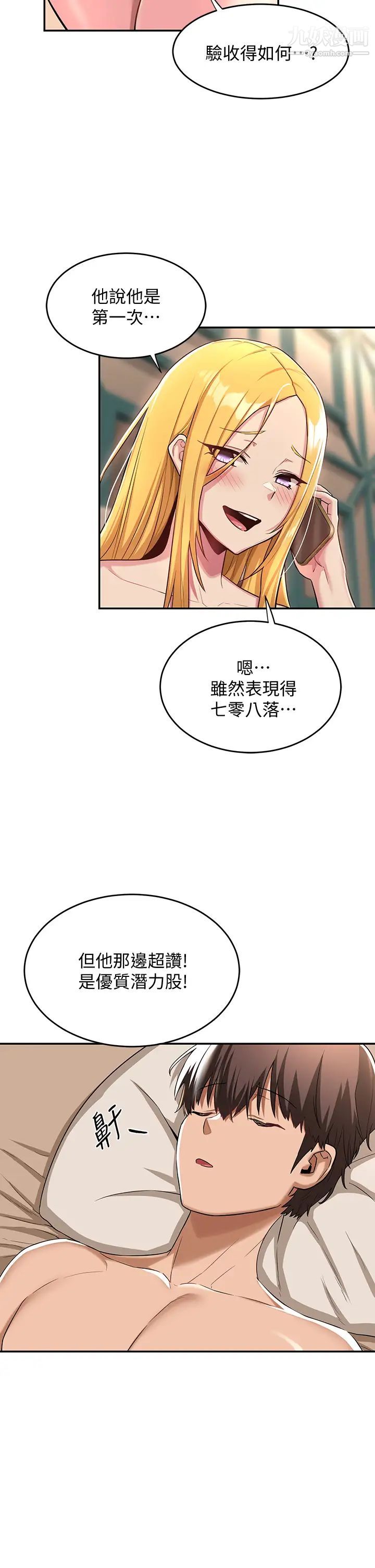 《深度交流会》漫画最新章节第8话 - 当众公开性爱体验!免费下拉式在线观看章节第【2】张图片