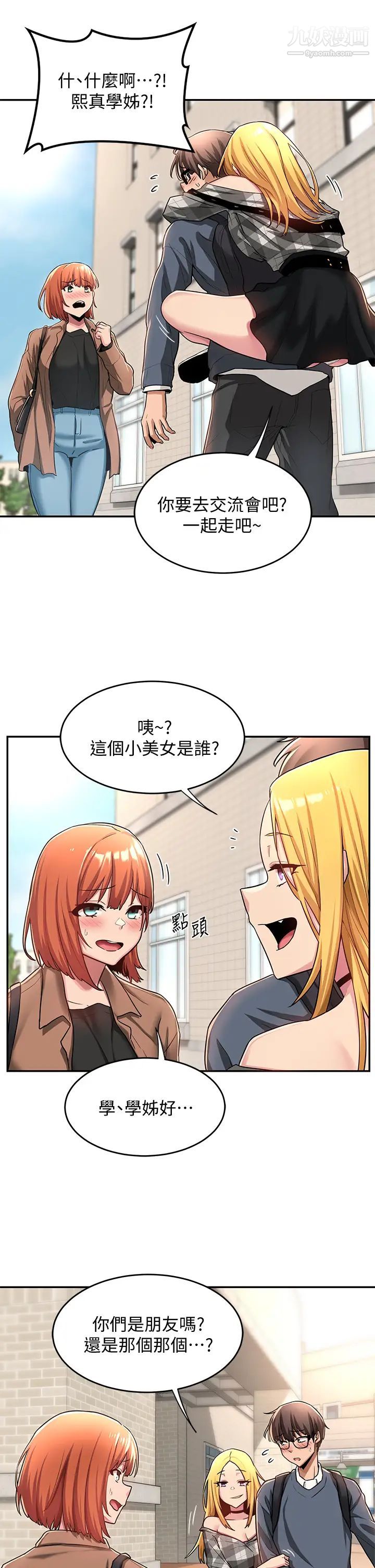 《深度交流会》漫画最新章节第8话 - 当众公开性爱体验!免费下拉式在线观看章节第【28】张图片