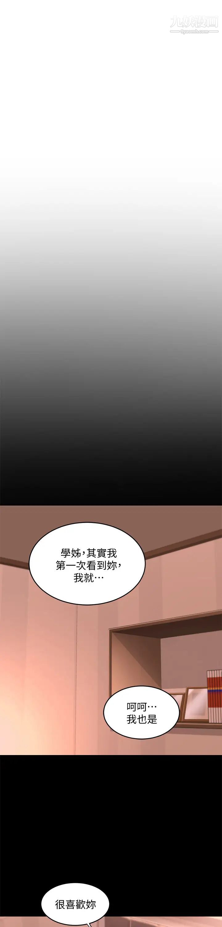 《深度交流会》漫画最新章节第8话 - 当众公开性爱体验!免费下拉式在线观看章节第【5】张图片