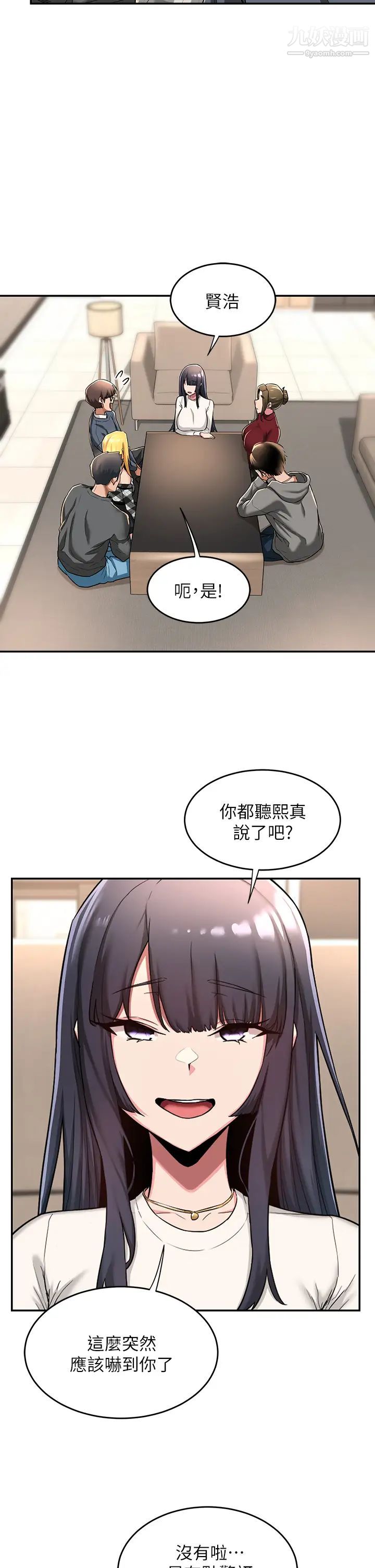 《深度交流会》漫画最新章节第8话 - 当众公开性爱体验!免费下拉式在线观看章节第【33】张图片