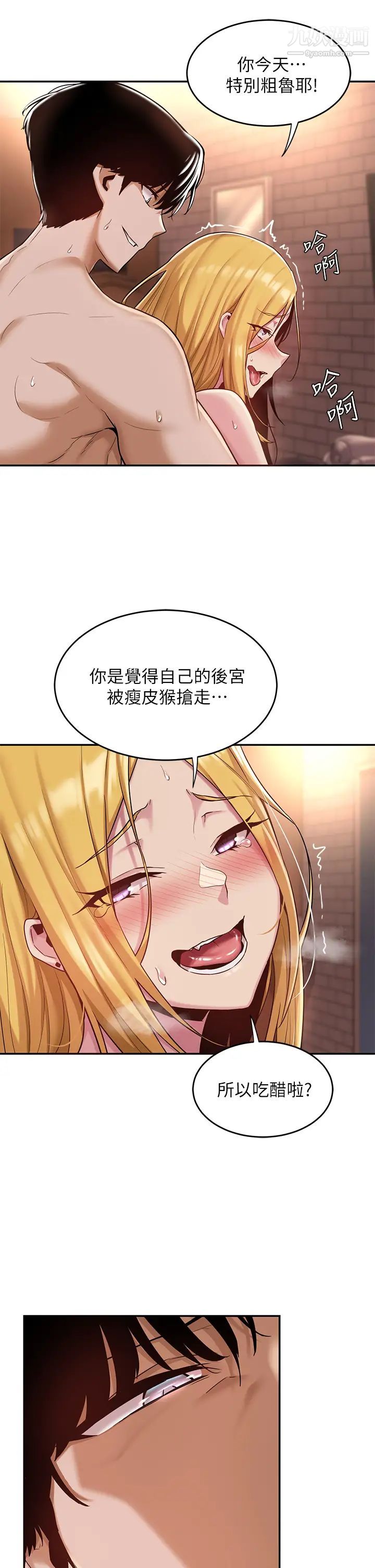 《深度交流会》漫画最新章节第9话 - 新人的大肉棒不容小觑免费下拉式在线观看章节第【31】张图片