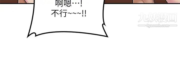 《深度交流会》漫画最新章节第9话 - 新人的大肉棒不容小觑免费下拉式在线观看章节第【33】张图片