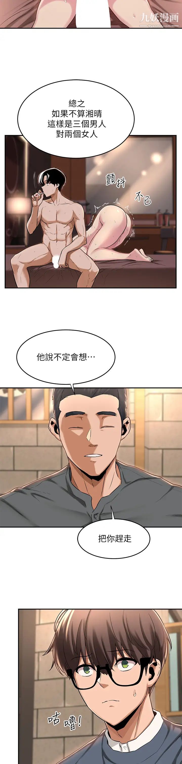 《深度交流会》漫画最新章节第10话 - 超高技巧逼出的呻吟免费下拉式在线观看章节第【24】张图片