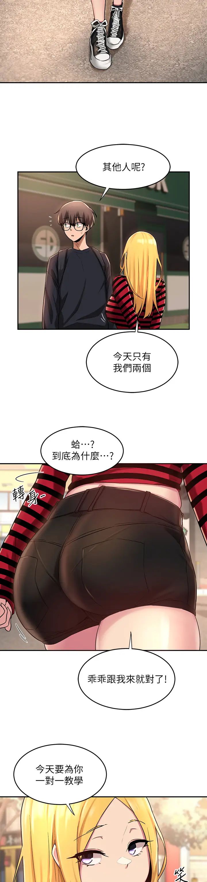 《深度交流会》漫画最新章节第11话 - 跟学姐学做爱♥免费下拉式在线观看章节第【11】张图片