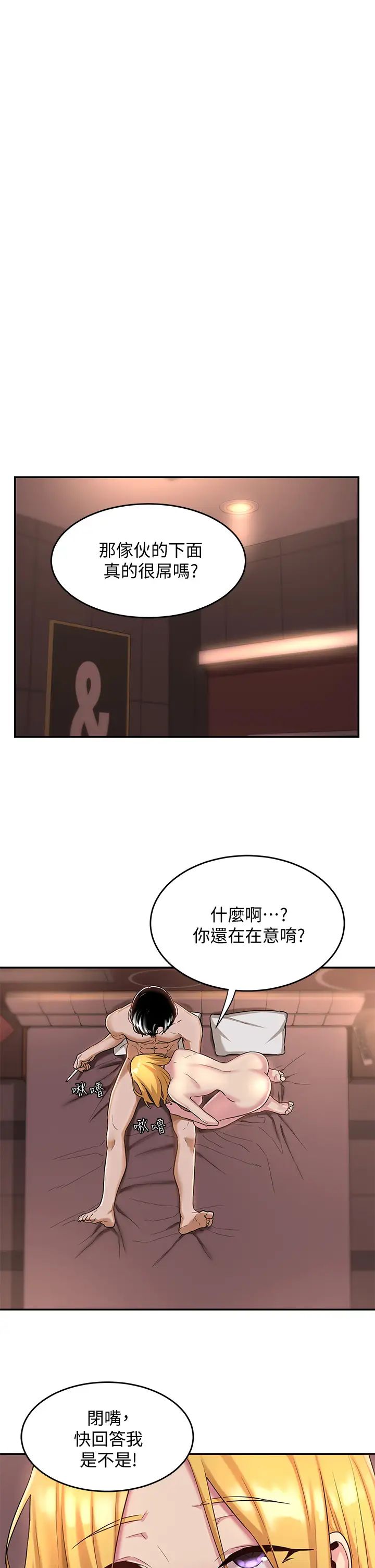 《深度交流会》漫画最新章节第11话 - 跟学姐学做爱♥免费下拉式在线观看章节第【1】张图片