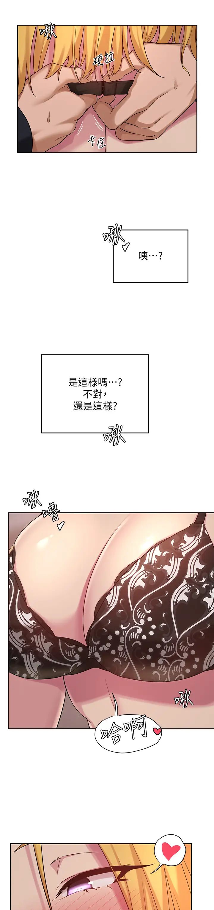 《深度交流会》漫画最新章节第11话 - 跟学姐学做爱♥免费下拉式在线观看章节第【26】张图片