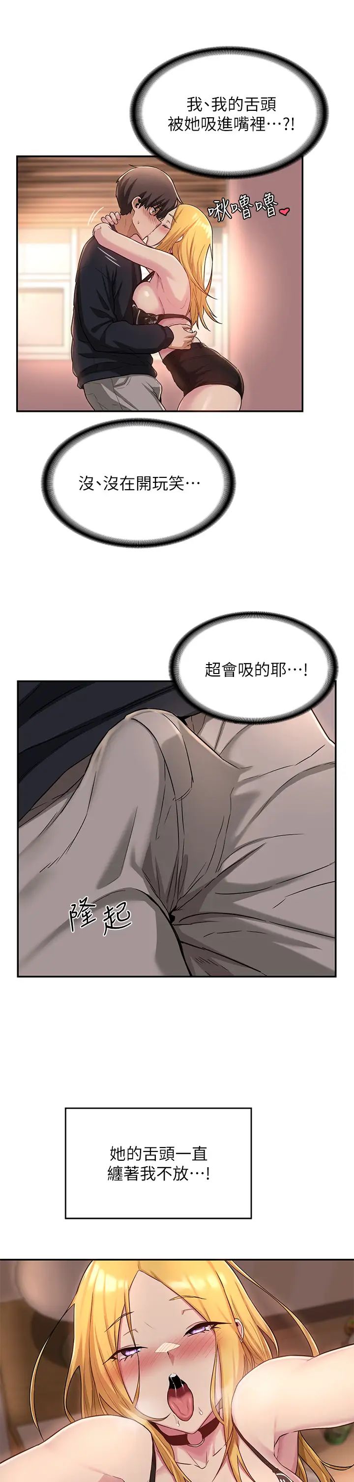 《深度交流会》漫画最新章节第11话 - 跟学姐学做爱♥免费下拉式在线观看章节第【28】张图片