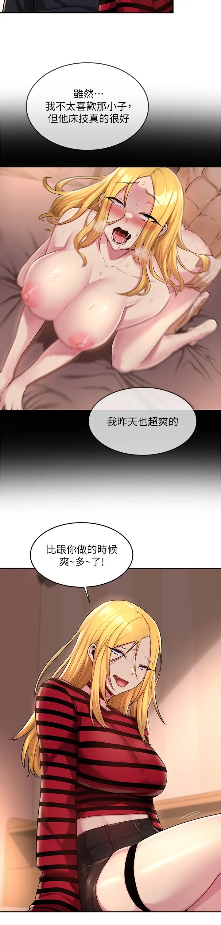 《深度交流会》漫画最新章节第11话 - 跟学姐学做爱♥免费下拉式在线观看章节第【17】张图片