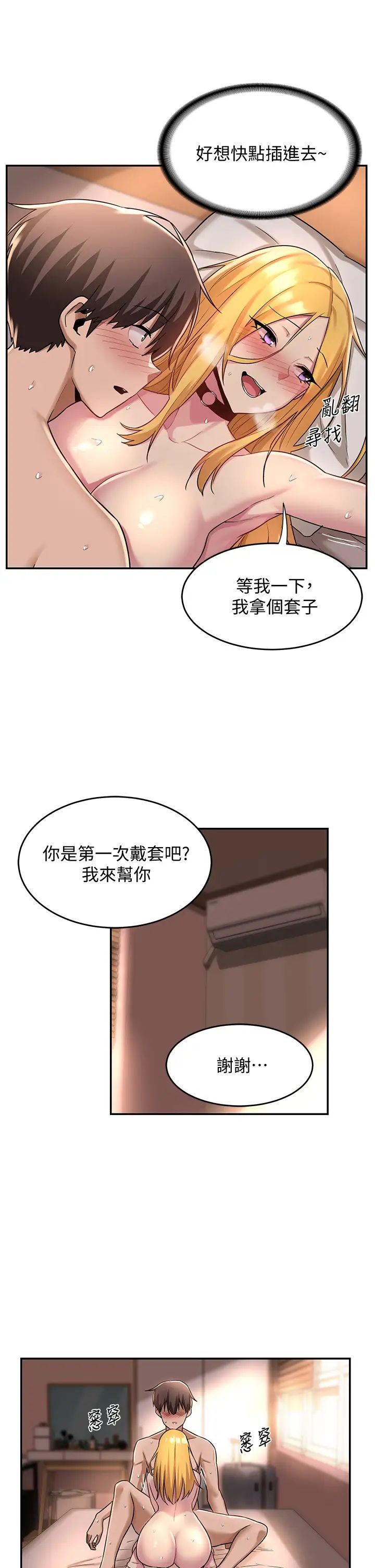 《深度交流会》漫画最新章节第12话 - 被绝世大鸡鸡征服免费下拉式在线观看章节第【9】张图片