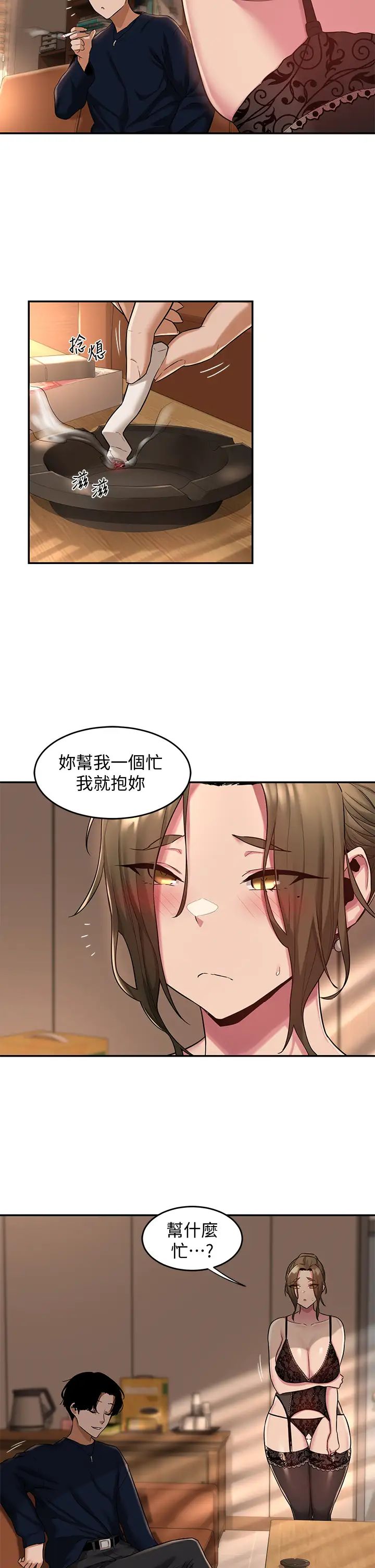 《深度交流会》漫画最新章节第12话 - 被绝世大鸡鸡征服免费下拉式在线观看章节第【2】张图片