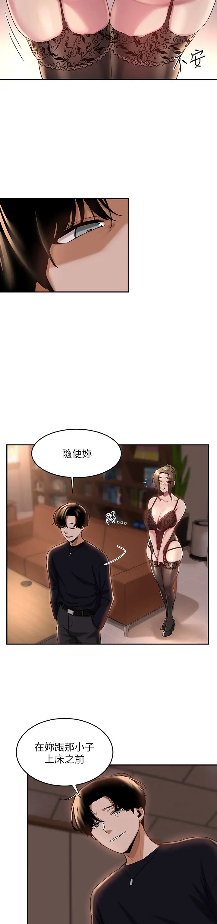 《深度交流会》漫画最新章节第12话 - 被绝世大鸡鸡征服免费下拉式在线观看章节第【15】张图片