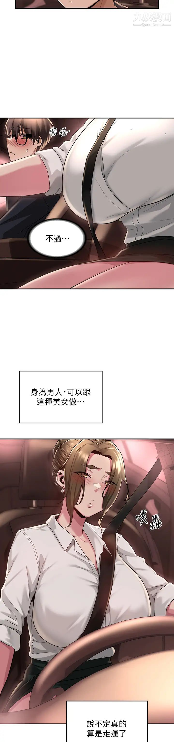 《深度交流会》漫画最新章节第13话 - 熟女的肉感胴体免费下拉式在线观看章节第【26】张图片