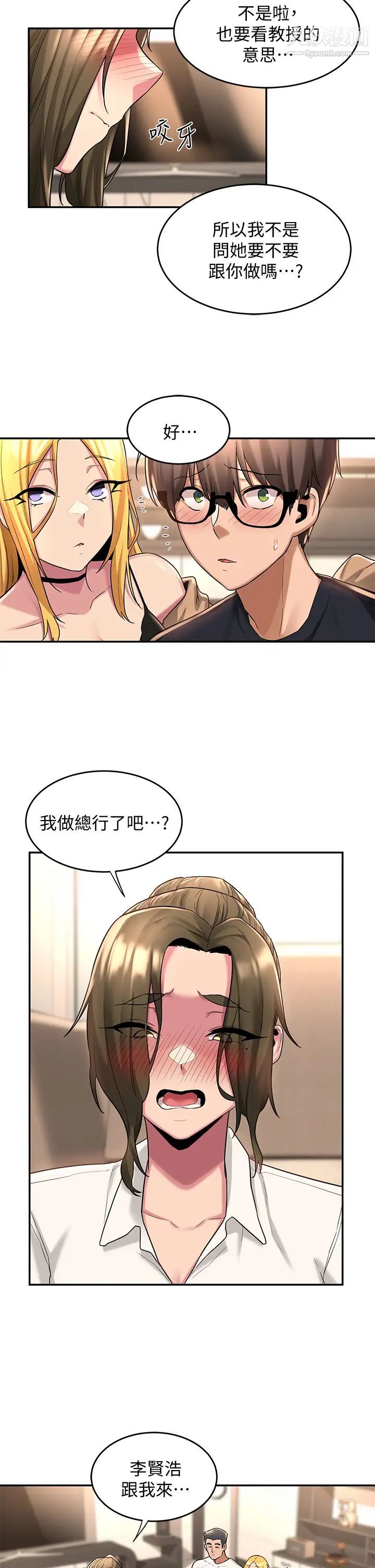 《深度交流会》漫画最新章节第13话 - 熟女的肉感胴体免费下拉式在线观看章节第【21】张图片