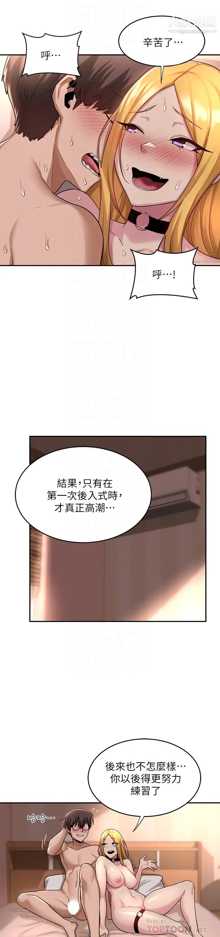 《深度交流会》漫画最新章节第13话 - 熟女的肉感胴体免费下拉式在线观看章节第【6】张图片