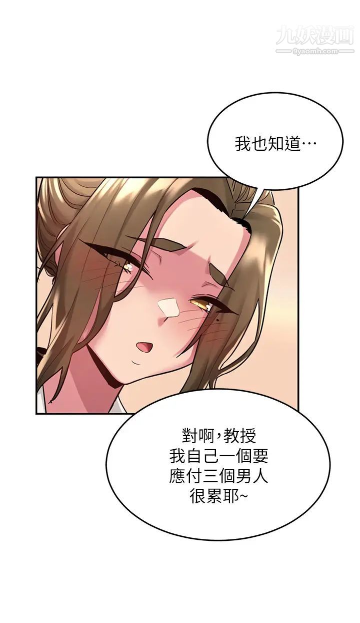 《深度交流会》漫画最新章节第13话 - 熟女的肉感胴体免费下拉式在线观看章节第【19】张图片