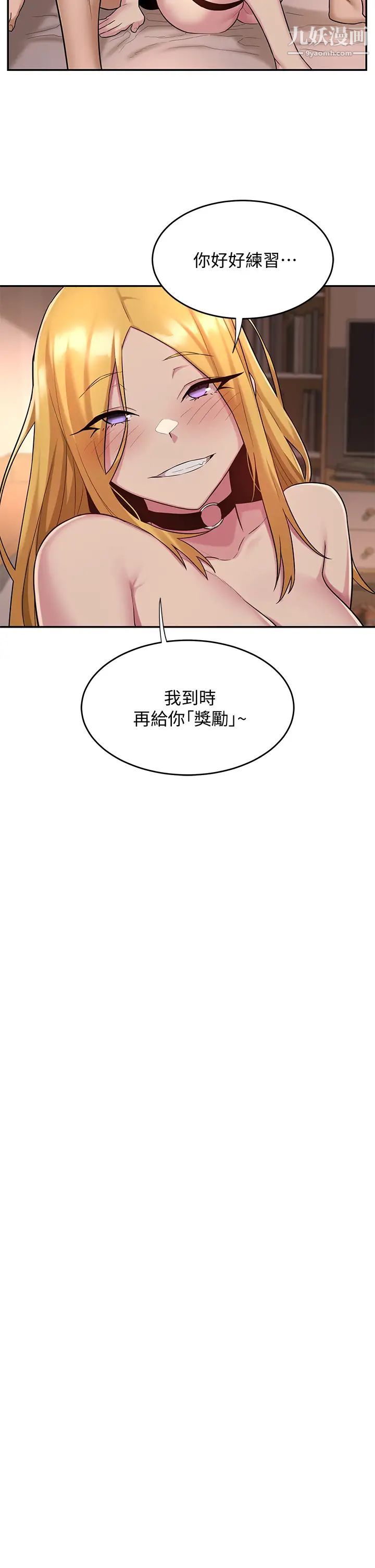 《深度交流会》漫画最新章节第13话 - 熟女的肉感胴体免费下拉式在线观看章节第【9】张图片