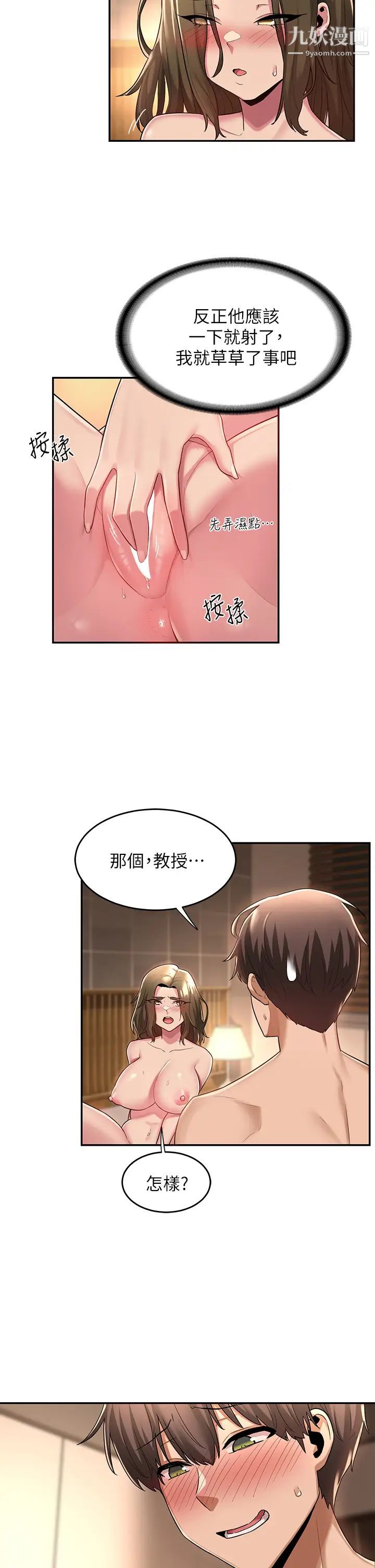 《深度交流会》漫画最新章节第13话 - 熟女的肉感胴体免费下拉式在线观看章节第【37】张图片