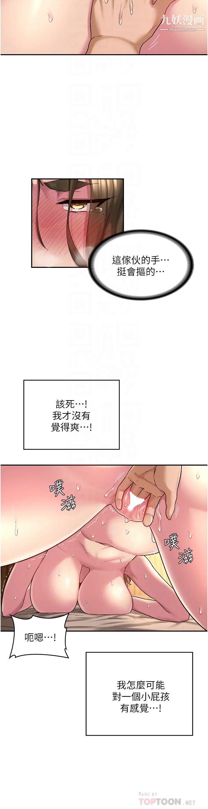 《深度交流会》漫画最新章节第14话 - 人家才不喜欢大老二…♥免费下拉式在线观看章节第【12】张图片